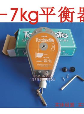 卖家 弹簧平衡器/平衡器/拉力器/弹簧吊车/SB-7000 4-7KG