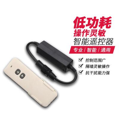 电动推杆沙发沐足床防盗门开窗器灯具控制器无线遥控远程控制装置