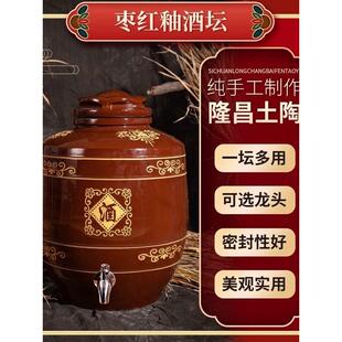 加厚陶器酒罐陶瓷密封酒窖家用酿酒大酒罐酒罐发酵罐香罐封