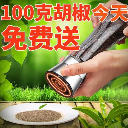 黑胡椒粒研磨器现磨不锈钢花椒粉调味瓶碎海盐家用手动电动碾磨器