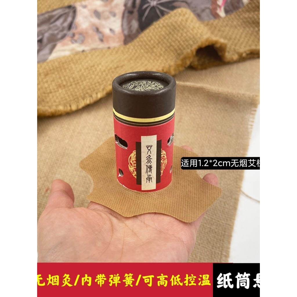 艾吾传承传奇艾在三生碳化无烟2cm艾柱艾灸条控温纸筒悬灸罐美容