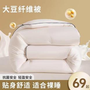 通用被子被凉被 安睡宝超柔亲肤大豆冬被春秋纤维被子被芯单人四季