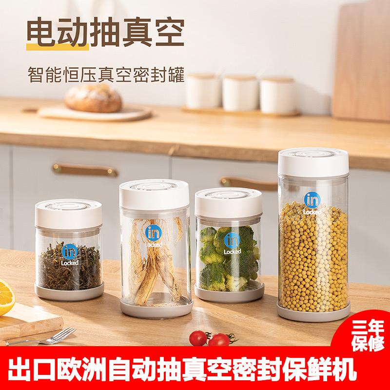 出口欧洲电动自动抽真空玻璃密封罐家用保鲜咖啡豆茶叶奶粉防潮机