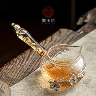 馨玉坊藏金镶锡手工锤纹玻璃公杯耐热防爆侧把分茶器家用送礼茶海