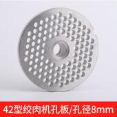 正元 台式 绞肉机42型搅拌碎肉机电动全自动配件不锈钢孔板篦子网筛