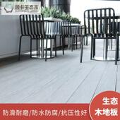 户外露台长条塑木地板花园阳台庭院防水防腐室外生态木木塑板材
