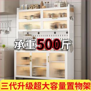 厨房置物架柜子储物柜橱柜组合柜多层家用收纳架子落地餐边柜
