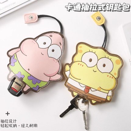 卡通创意钥匙包抽拉式大容量敞口可爱个性电动车小汽车通用钥匙包