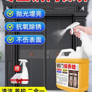 铜门保养蜡上光护理防氧化精油入户除锈打神器洗金属大门清洁剂#