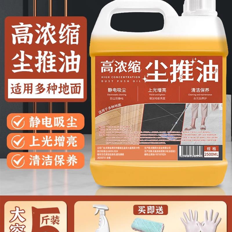 尘推油大理石家用地板瓷砖清洁剂强力除尘神器静电尘埃剂拖地保洁