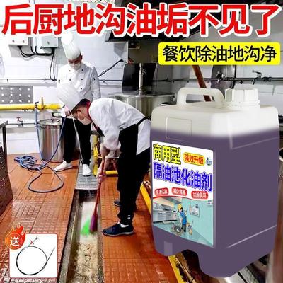商用隔油池化油剂餐饮厨房饭店油脂结块堵塞溶解清洁下水管道疏通