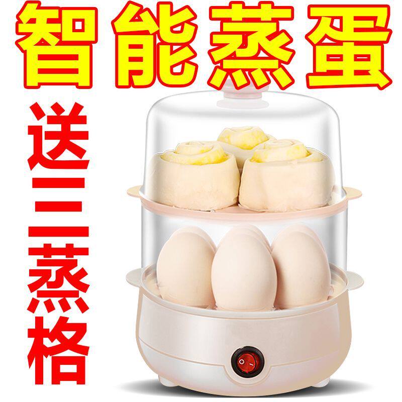 【售后无忧】德国电蒸炉蒸蛋器自动断电煮蛋器包子机早餐机电蒸笼