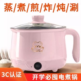 德国多功能家用学生宿舍煮面小电锅电炒锅蒸煮一体电热火锅电热杯