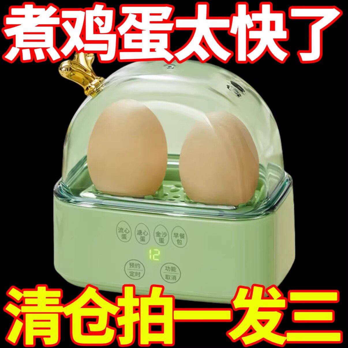 煮蛋蒸蛋器自动断电家用小型1人宿舍多功能蒸蛋羹煮早餐神器迷你