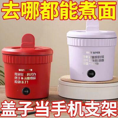 网红电热火锅自动加热泡面碗宿舍蒸煮炒杯式烧水壶小电热杯不粘锅