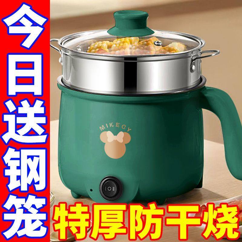 智能小型不粘电锅家用多功能电煮锅全自动电热火锅宿舍学生电炒锅,厨房电器,电煮锅,淘宝优惠券,粉丝福利购,淘宝优惠卷