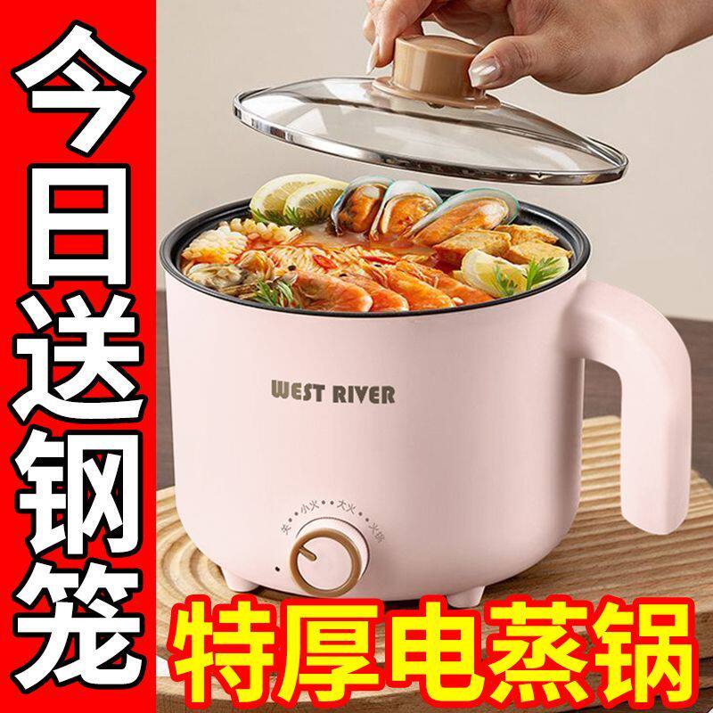 德国蒸煮不粘锅宿舍学生电炒锅电饭煲智能小电煮锅电火锅电热饭盒