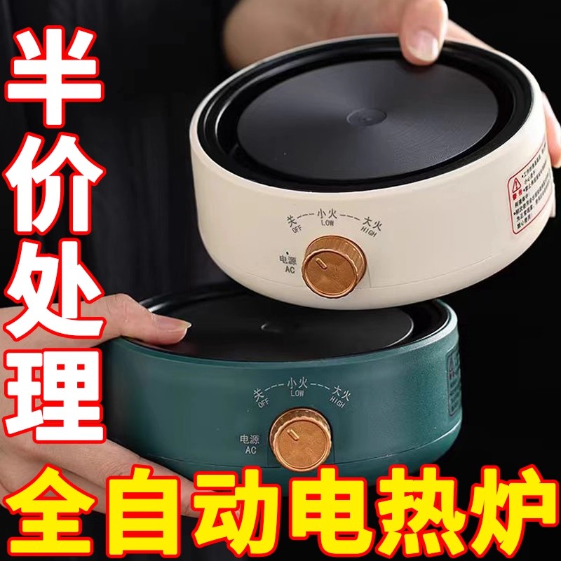 热卖爆款电热炉家用电茶炉小型煮茶电炉咖啡加热炉调温泡茶器电炉