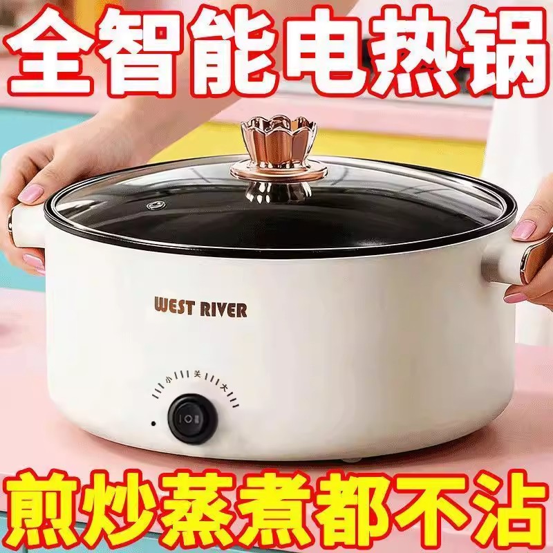 智能电炒锅家用宿舍电煮锅一体式煎炒煮涮不粘锅电火锅小型煮粥锅