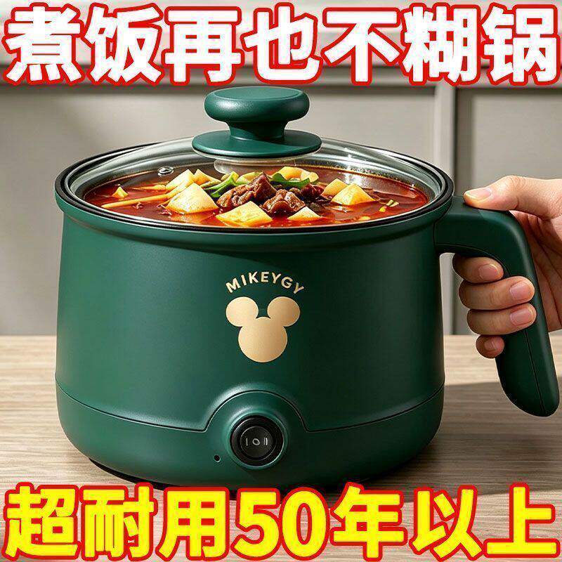 多功能煎炒煮涮小电锅电煮锅宿舍电热锅网红同款家用小电饭煲迷你