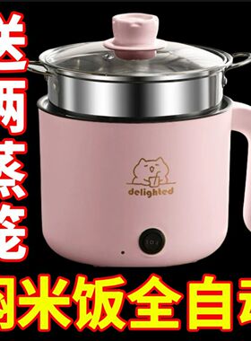 特价】电煮锅多功能小型电饭煲家用电火锅学生宿舍电炒锅电热锅