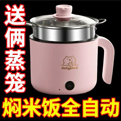 特价】电煮锅多功能小型电饭煲家用电火锅学生宿舍电炒锅电热锅