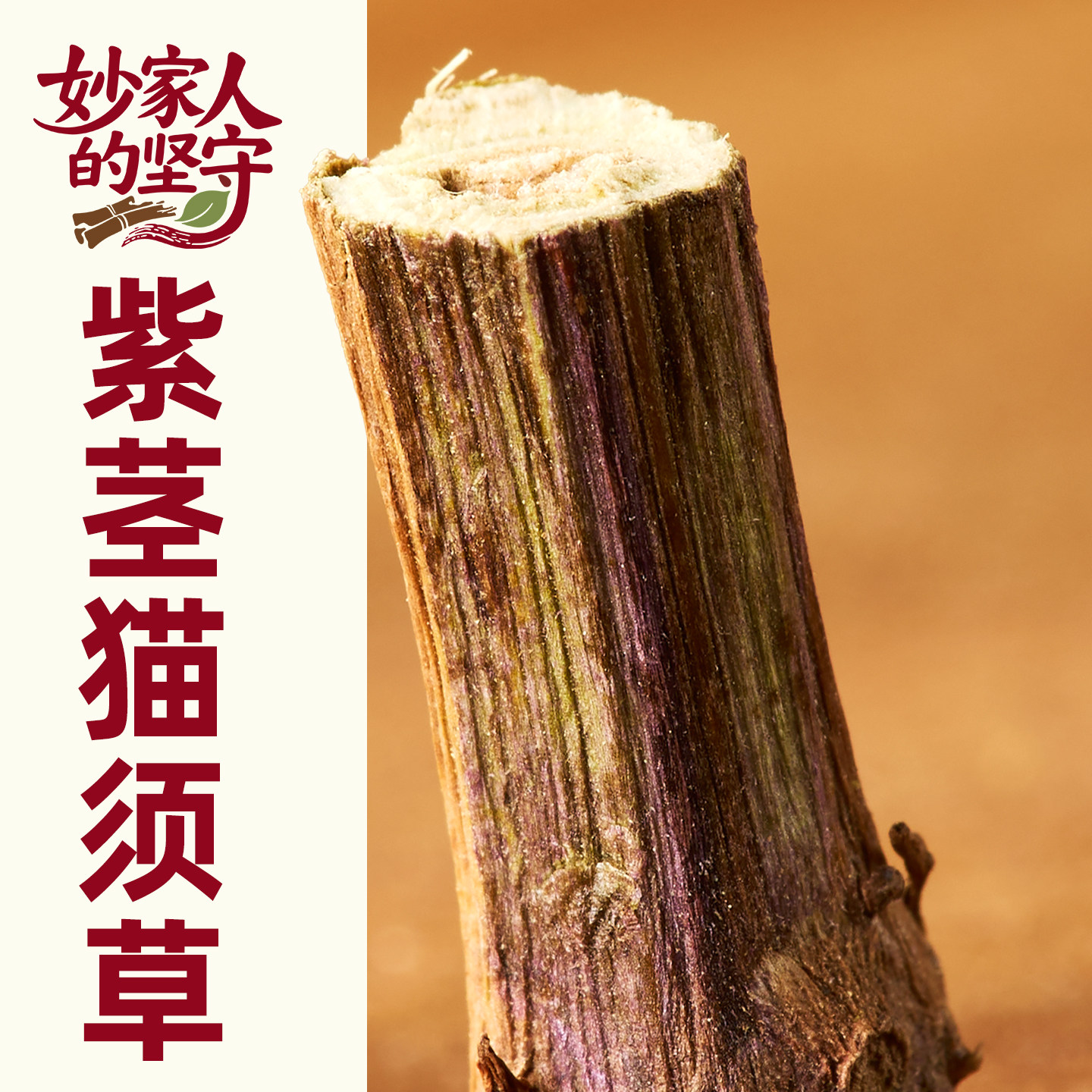 猫须草中药材500克野生正品云南西双版纳猫须公草肾茶化石草正宗