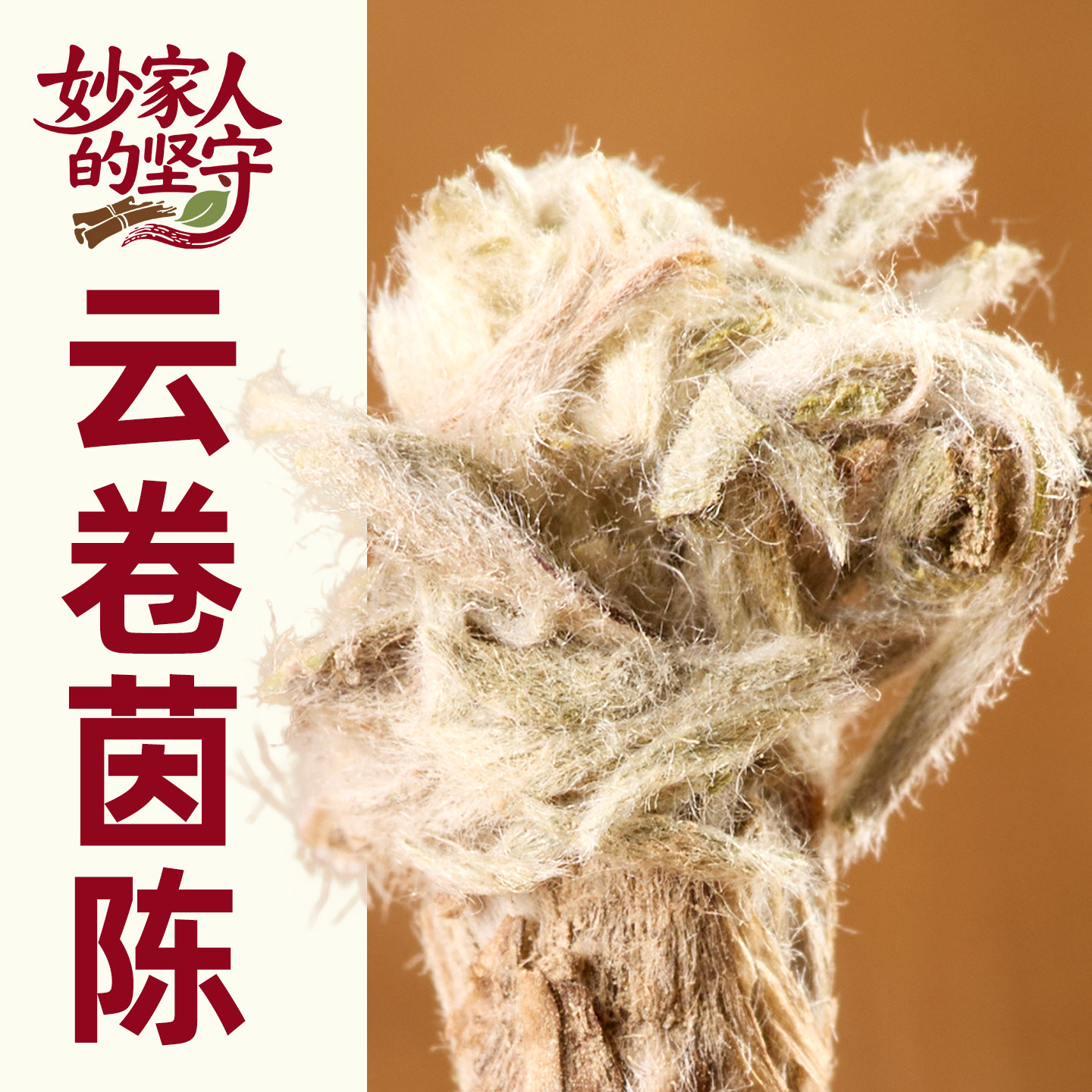 茵陈中药材500克茵陈蒿三月绵茵陈白蒿草药新鲜整棵正宗野生精选