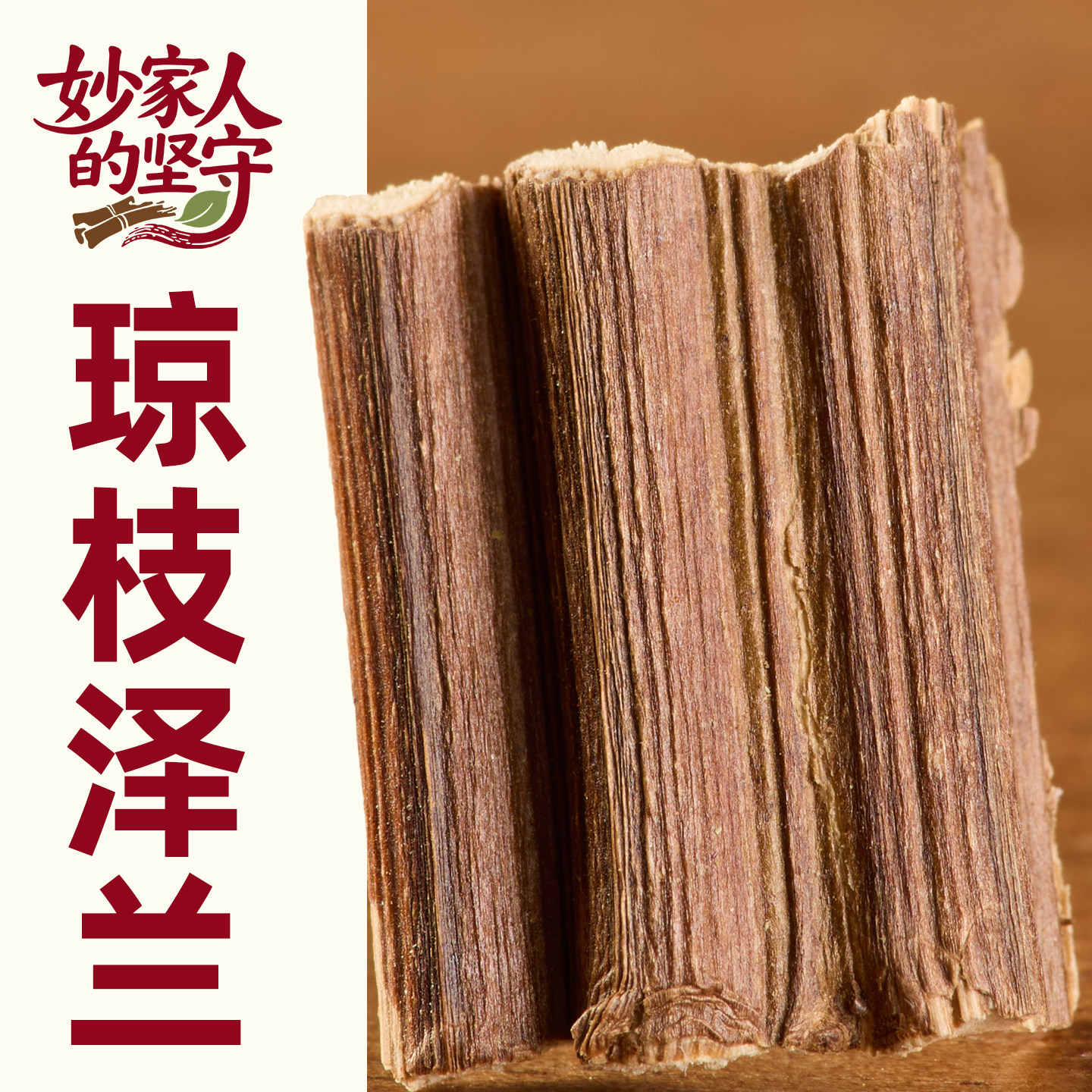 泽兰中药材500g泽兰草新货泽兰叶正品地瓜苗甘露子地笋新货泽兰粉