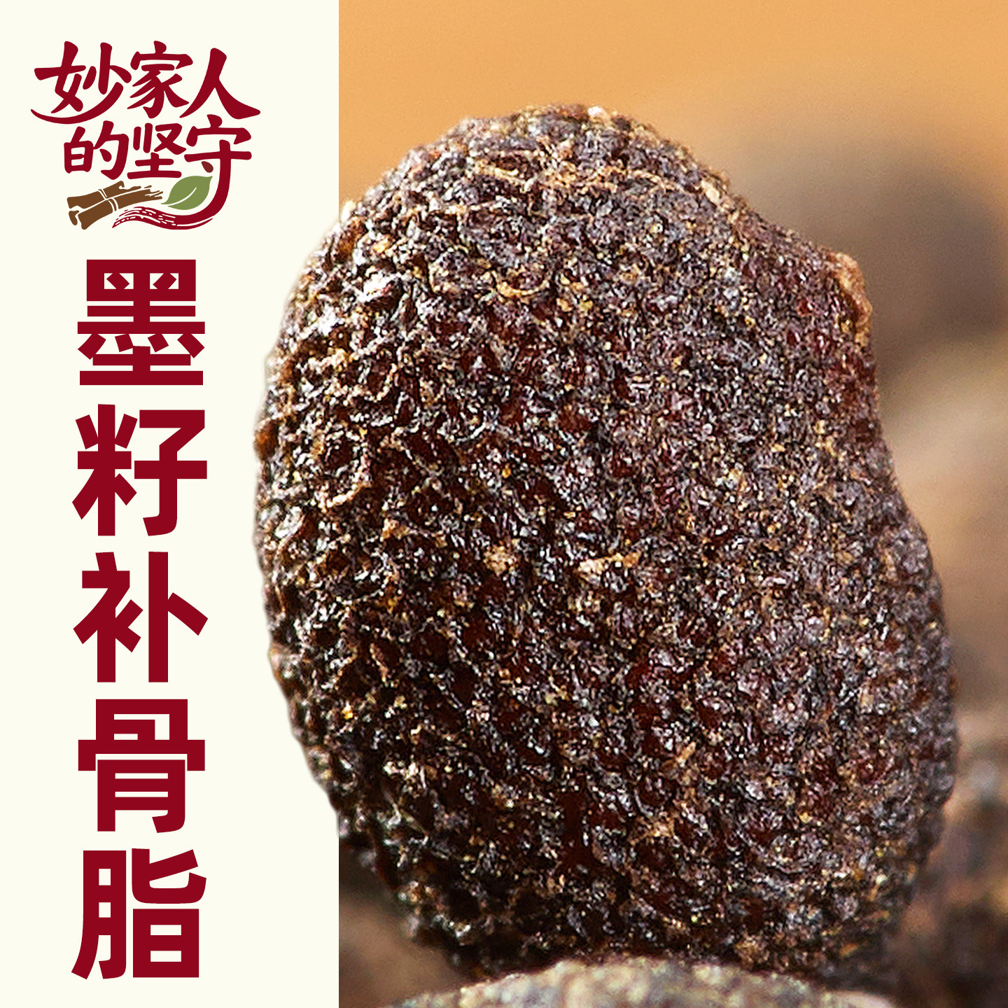补骨脂中药材500g克野生精选补骨脂粉盐炙炒补骨脂新货正品破故纸