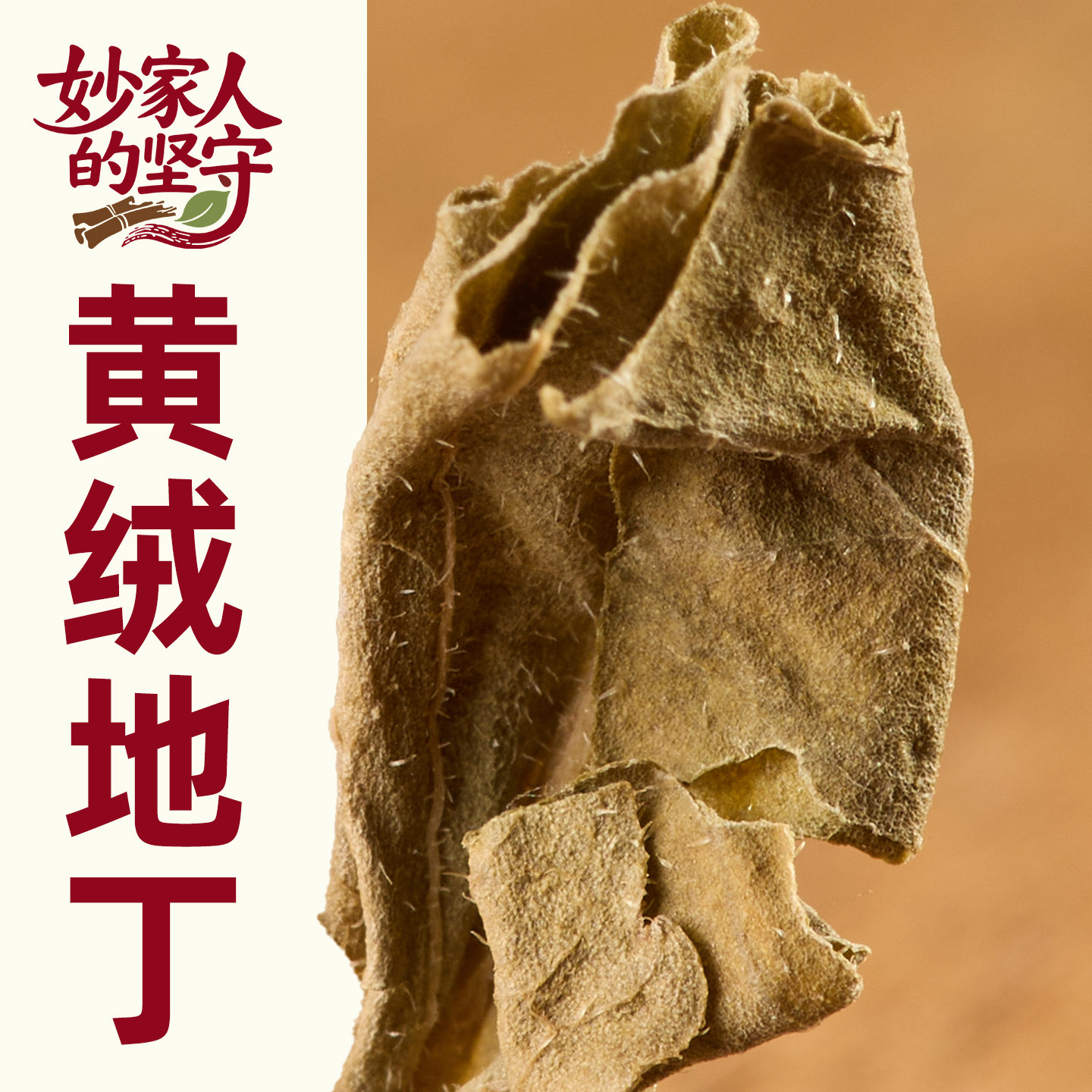 地丁中药材500g克野生精选新货犁头草紫花地丁草地丁粉地丁茶泡水