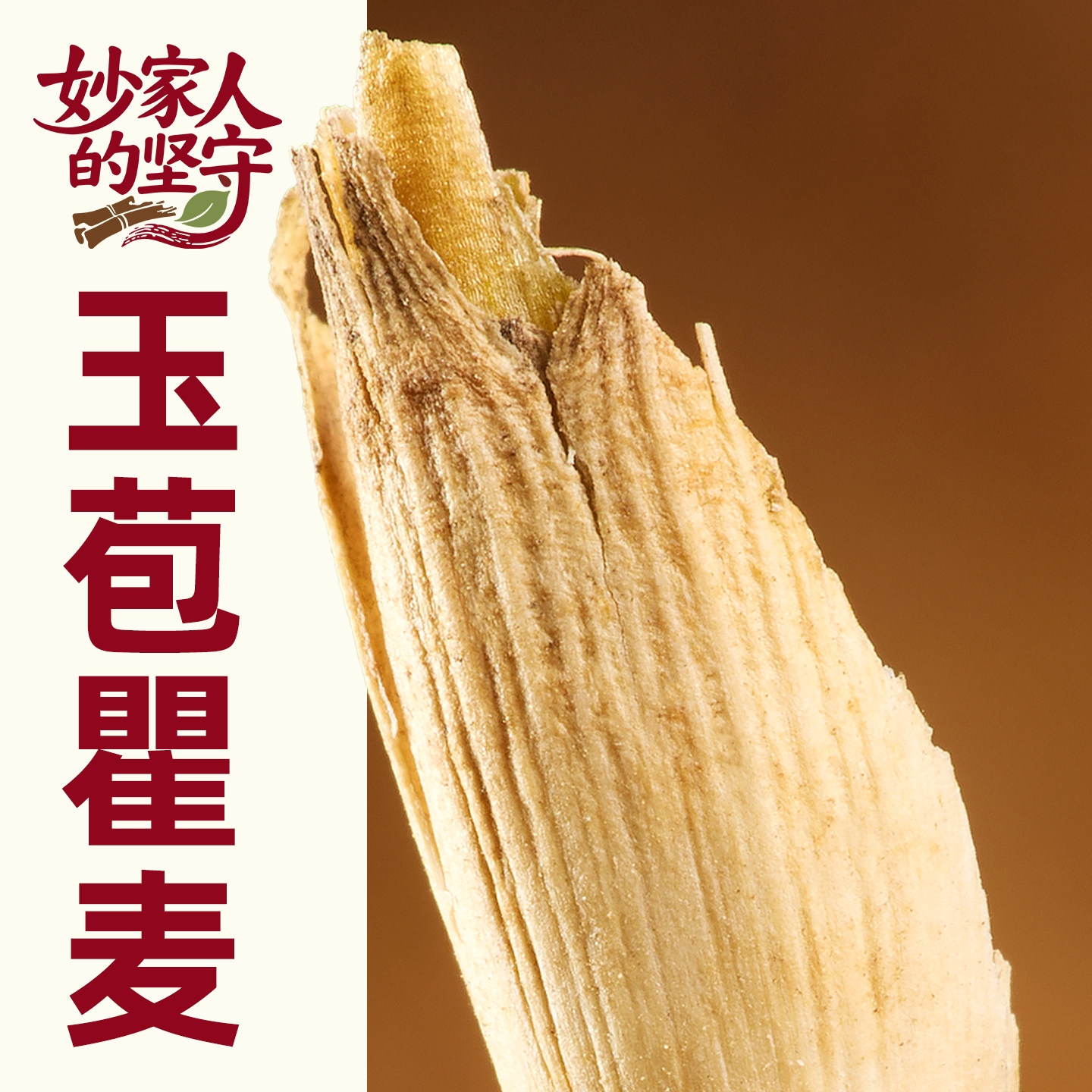 瞿麦中药材500克野生精选品质石竹草巨麦新货花巨麦曲麦可代磨粉