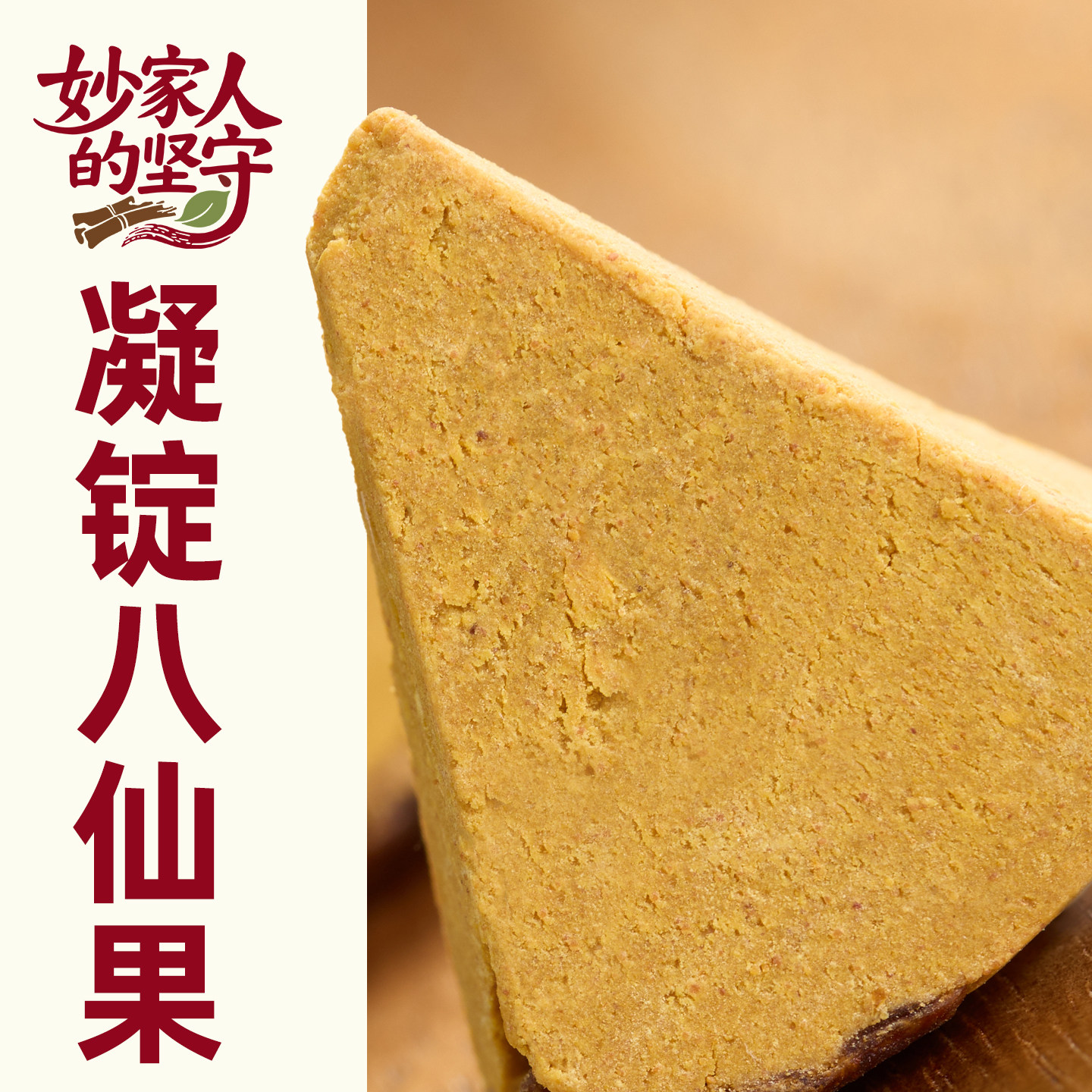 八仙果500g克止咳化痰陈皮柚子润喉参果正宗化州橘红八仙果陈年