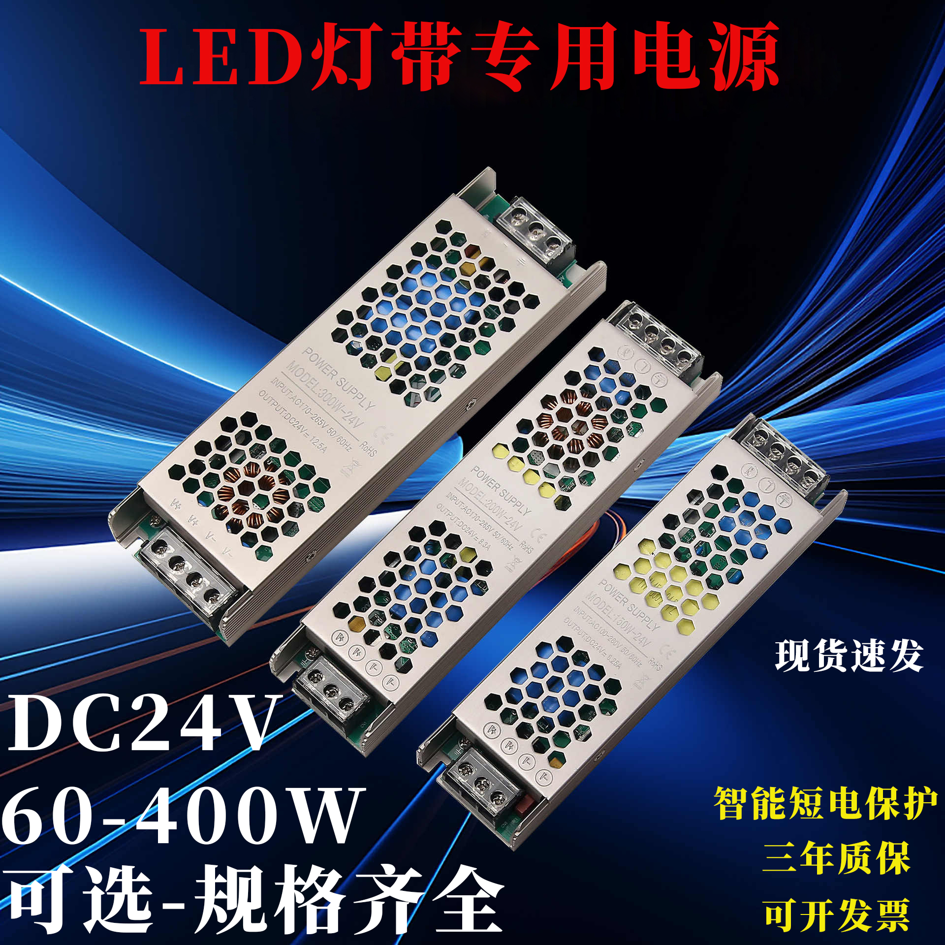LED变压器低压灯带线性灯箱12V/24V广告招牌灯发光字超薄开关电源