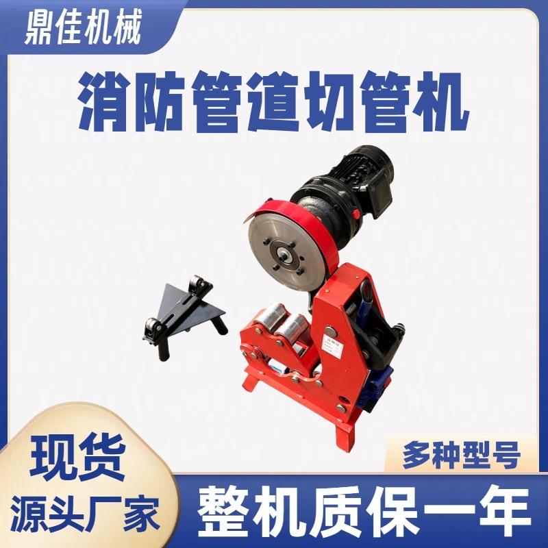 消防管道切管机 镀锌管电动液压切割机 50-219钢管无毛刺割管机