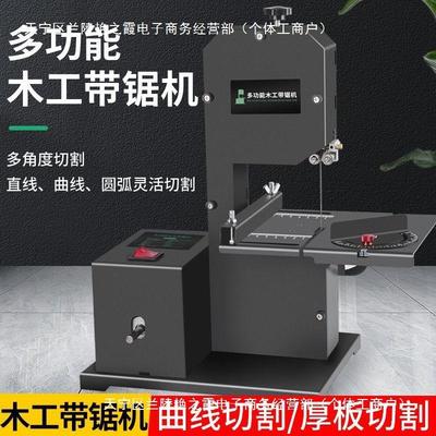 小型家用立式木工带锯机线锯机开料机曲线锯造型锯金属锯台式锯床