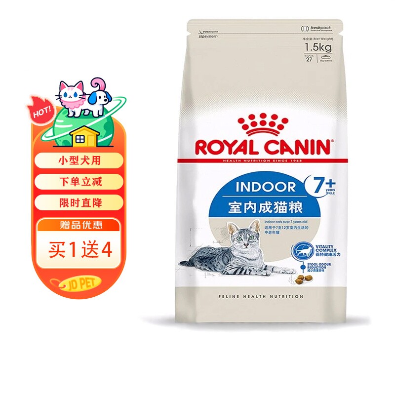 皇家7+老年猫猫粮正品特卖