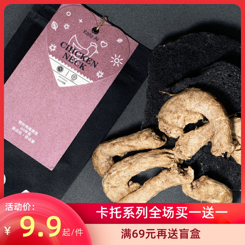犬猫通用冻干KatoAi系列