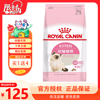 皇家K36幼猫粮 离乳期主粮英短美短布偶幼猫专用全价猫粮