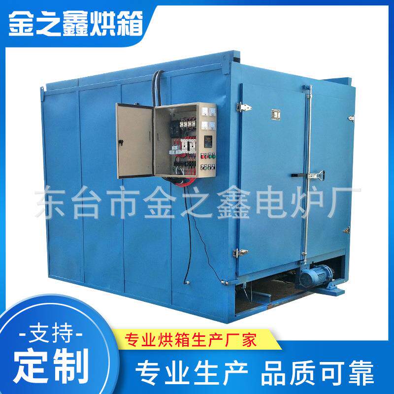 箱智能电动台车烘 箱非标订货带烘定时报器数显温干控燥警箱/高温