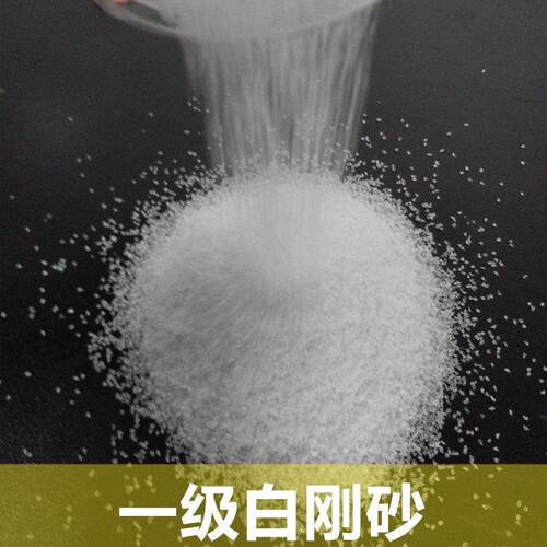 254停场聚胺酯涂料添加1白刚玉电熔氧化铝80目  08目  2车20目  2