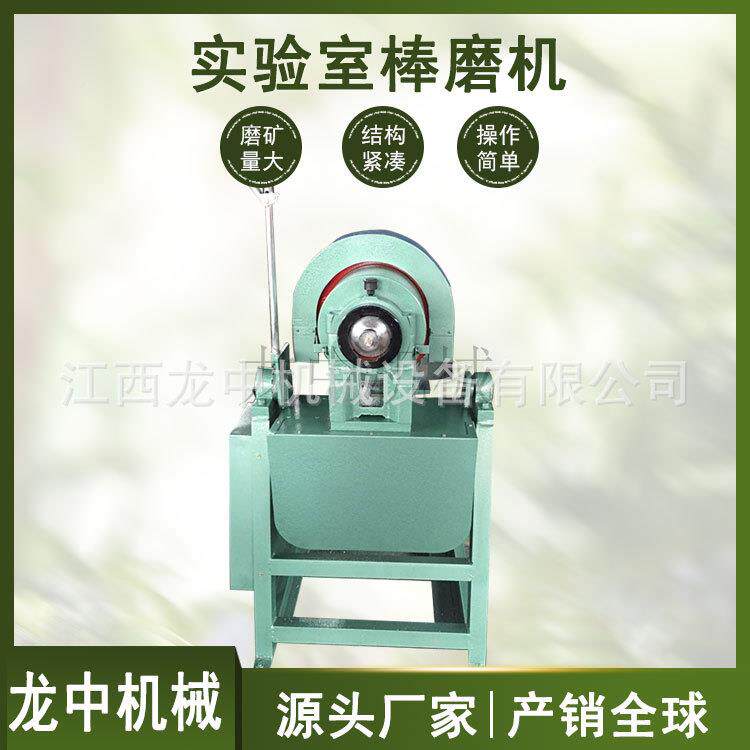 XMB磨机型号实格 验室球棒两用研磨机XMB棒 试验用规格子型球磨设