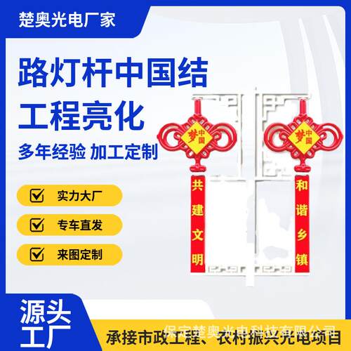 灯户外发光水防国旗箱LED中国结亚克力PJY吸塑悬挂道式路灯杆旗招