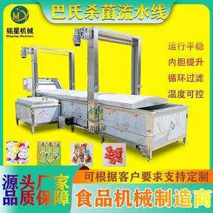 全果冻饮料酵素巴氏菌机 米线备魔芋巴杀氏 酱菜杀PVZ酸菜杀菌设
