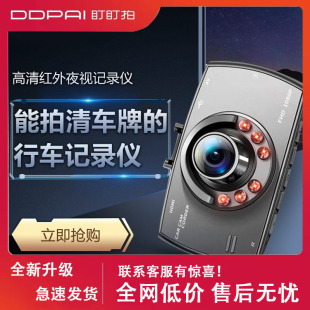 盯盯拍行车记录仪2023新款免走线无线24H停车监控前后双录高清夜