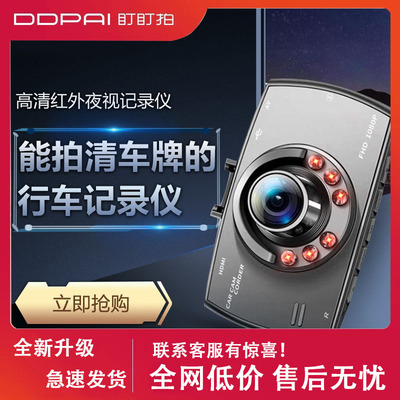 盯盯拍行车记录仪2023新款免走线无线24H停车监控前后双录高清夜