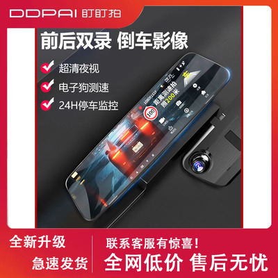 盯盯拍2024新款汽车行车记录仪后视镜超高清前后双录360全景免走