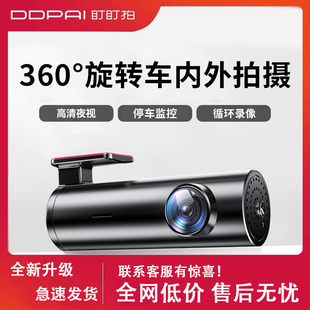 盯盯拍行车记录仪高清新款停车监控钉钉拍360度车内usb免走线