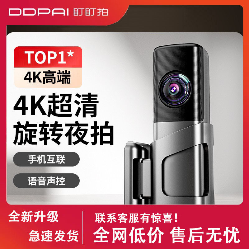 盯盯拍4k行车记录仪usb超清夜视免走线停车监控新款360度车内