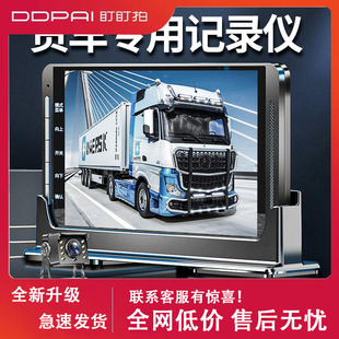 盯盯拍货车行车记录仪高清夜视前后双录大专用挂车轻卡12V24V倒车